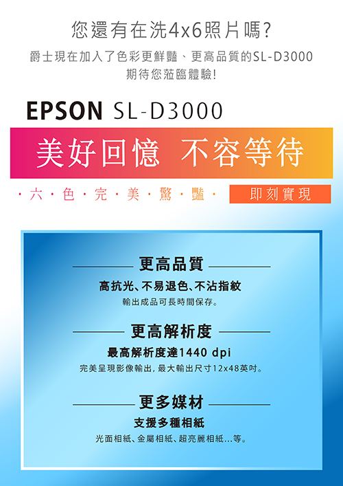 epson_sld3000-500x707.jpg