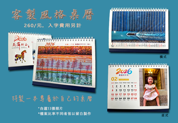 桌曆.jpg